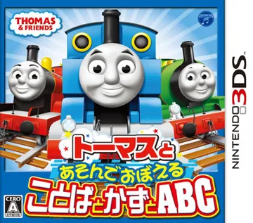 Thomas to Asonde Oboeru Kotoba to Kazu to ABC (Japan) box cover front